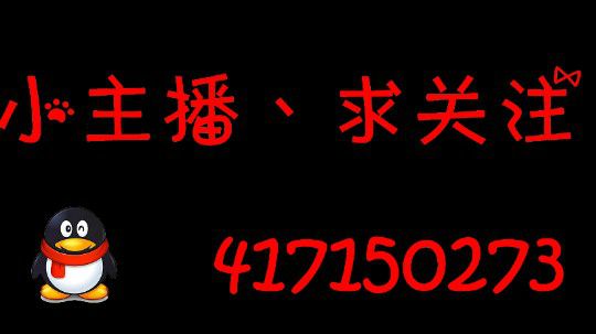 打打游戏～