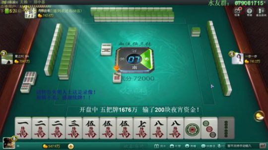 我在斗鱼看靓旭直播欢乐麻将