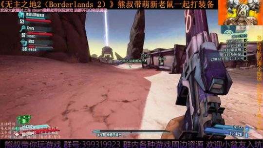 《无主之地2》 萌新熊叔邀你入坑 2019-06-08 22点场