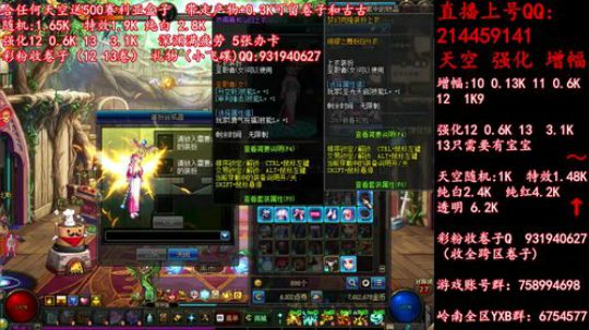 天空强化增幅12 13飞碟礼物 2019-06-09 10点场