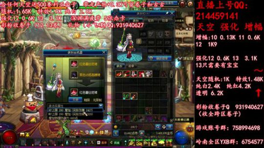 天空强化增幅12 13飞碟礼物 2019-06-09 16点场