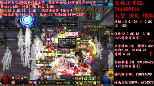 天空强化增幅12 13飞碟礼物 2019-06-09 17点场