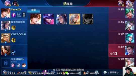免费带粉五排！ 2019-06-08 20点场