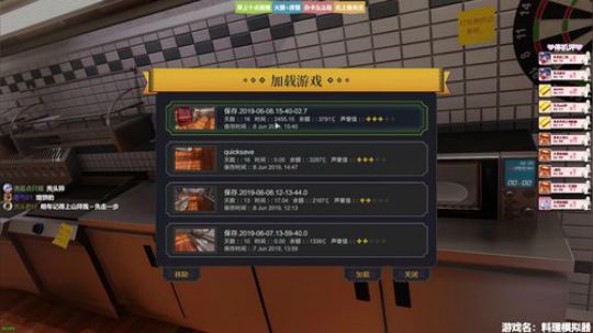 ❤美美❤上得厅堂下得厨房 2019-06-09 09点场