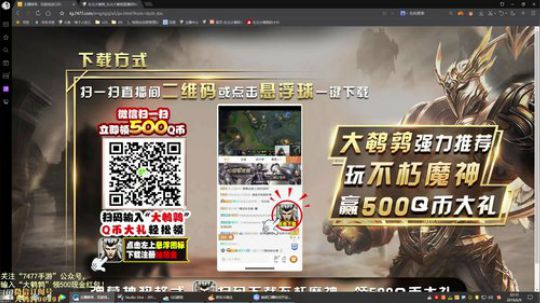 我在斗鱼看东北大鹌鹑直播英雄联盟