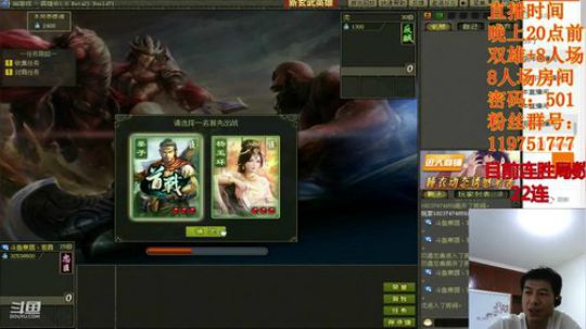 世界场3V3啦 2019-06-08 21点场
