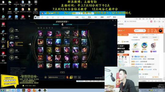 我在斗鱼看智勋勋勋勋直播英雄联盟