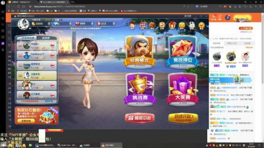 我在斗鱼看东北大鹌鹑直播英雄联盟