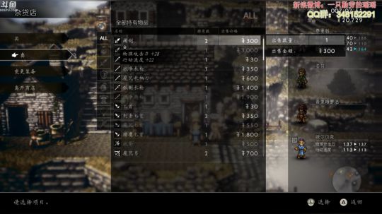 【瑶瑶】回来了 八方旅人_(:з」∠)_ 2019-06-08 19点场