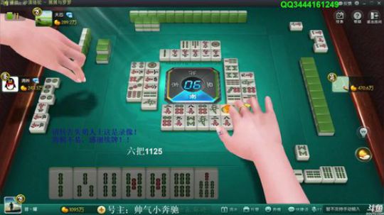 我在斗鱼看靓旭直播欢乐麻将