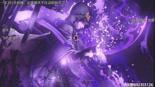 『LoK』感冒了少说话。 2019-06-08 23点场