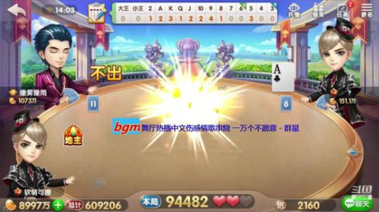 2019.6.9日 竞技第一场