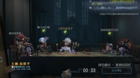 第五人格 金垠子 2019-06-09 20点场