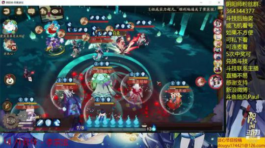 随风：和水友们看比赛 2019-06-09 11点场