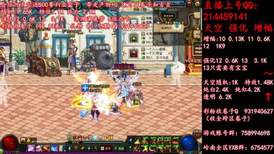 天空送500盒子 增幅强化1213 冲 2019-06-09 23点场