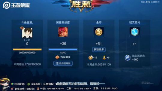 我在斗鱼看骚易丶直播王者荣耀