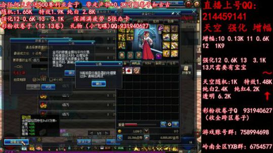 天空送500盒子 增幅强化1213 冲 2019-06-10 05点场