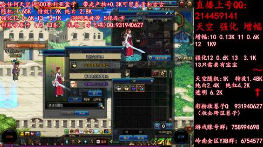 天空送500盒子 增幅强化1213 冲 2019-06-10 03点场