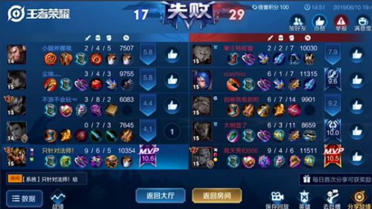 我在斗鱼看骚白直播王者荣耀