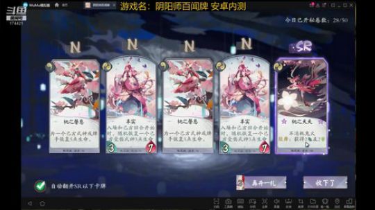 随风：百闻牌upup 2019-06-08 15点场