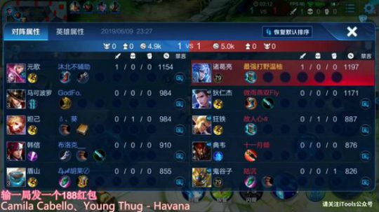 80星上101星排位撞车！输一局发大红包 2019-06-09 22点场