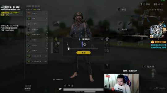 我在斗鱼看pigff直播绝地求生