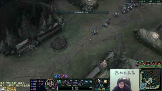 我在斗鱼看东北大鹌鹑直播英雄联盟