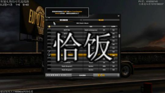 欧卡模拟等一个飞机。9418看起来 2019-06-09 19点场