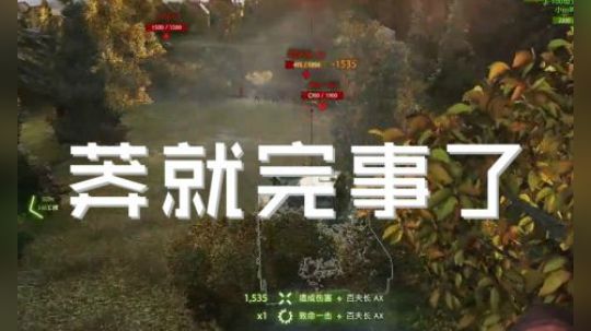 坦克世界 炮炮高伤 别人家的五重