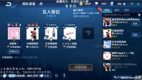 10693场最强露娜 带粉99.8%胜率 2019-06-10 09点场