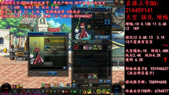 天空送500盒子 增幅强化1213 冲 2019-06-09 21点场