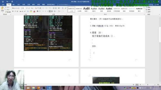 偏理解向 装备价值估算篇