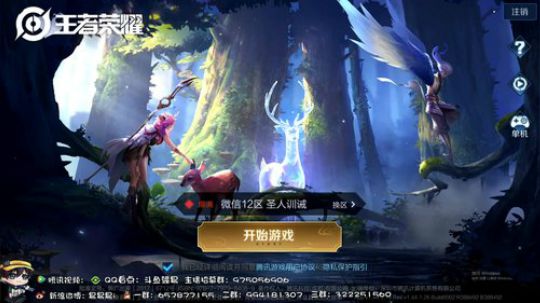 我在斗鱼看骚易丶直播王者荣耀