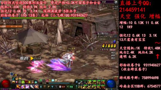 天空送500盒子 增幅强化1213 冲 2019-06-10 10点场