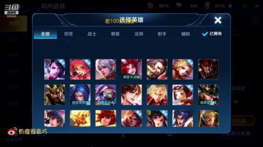 世界级橘右京今天拿个国服差一局国服 2019-06-10 18点场