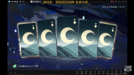 随风：百闻牌upup 2019-06-08 21点场