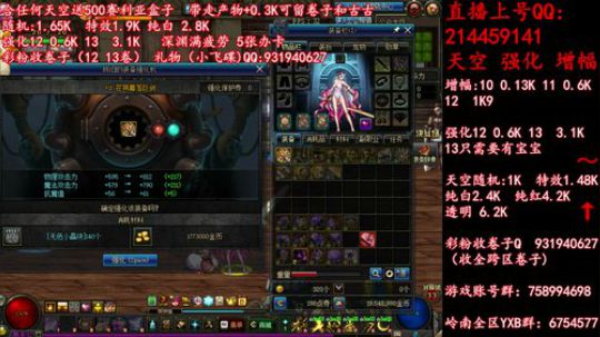 天空送500盒子 增幅强化1213 冲 2019-06-10 16点场
