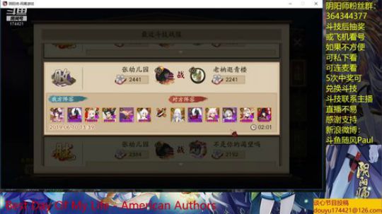 随风：多化鲸斗技 2019-06-10 14点场