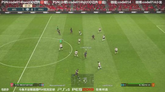 实况足球PS4pes2019与印尼od1组玩家友谊赛0609