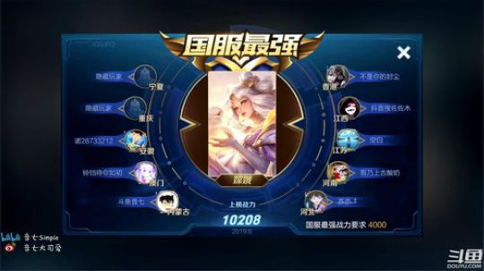【看法师玩音七】2000分仙界巅峰赛 2019-06-06 18点场