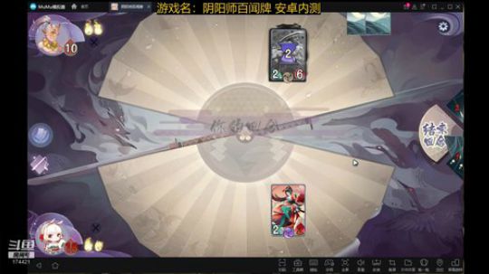 随风：百闻牌upup 2019-06-08 13点场