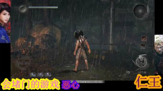 嘁！仁王、罢了.....落命 2019-06-04 16点场