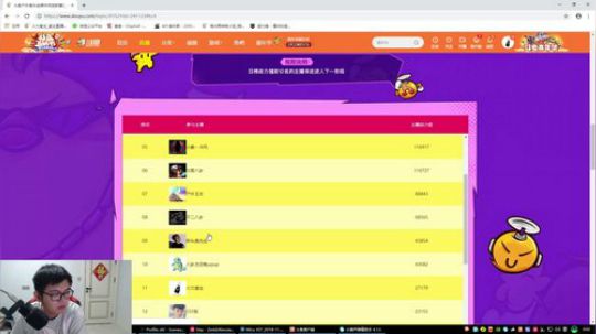 我在斗鱼看火力堂主直播户外
