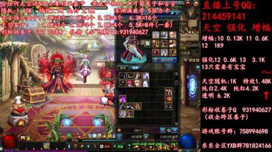 天空送500盒子 增幅强化1213 冲 2019-06-11 15点场