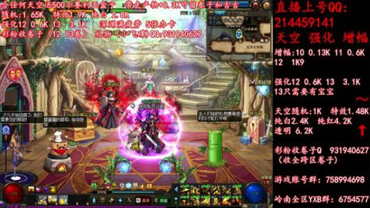 天空送500盒子 增幅强化1213 冲 2019-06-10 22点场