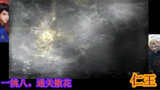 嘁！仁王、罢了.....落命 2019-06-10 16点场