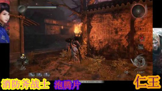 嘁！仁王、罢了.....落命 2019-06-02 23点场