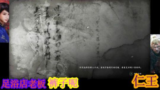 嘁！仁王、罢了.....落命 2019-06-07 18点场