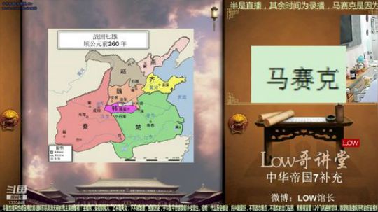 我在斗鱼看都说我名字很LOW直播鱼教