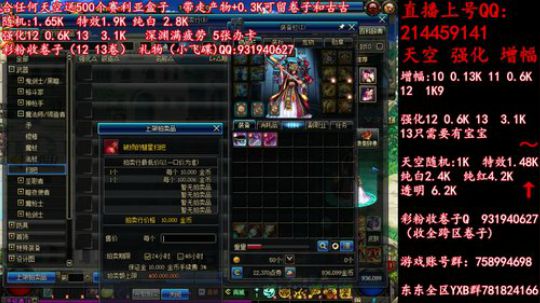 天空送500盒子 增幅强化1213 冲 2019-06-11 01点场